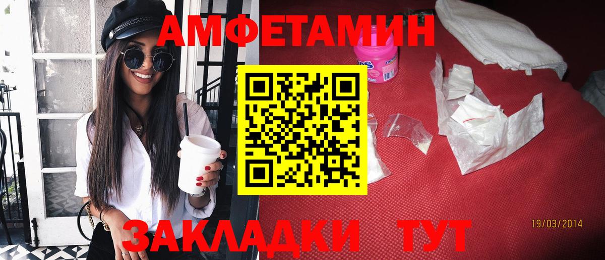 Борзя  Amphetamine 98%  Амфетамин  Вход с VPN 