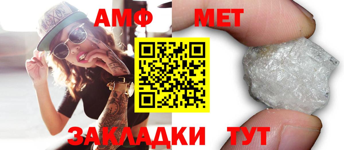 АМФЕТАМИН VHQ Борзя
