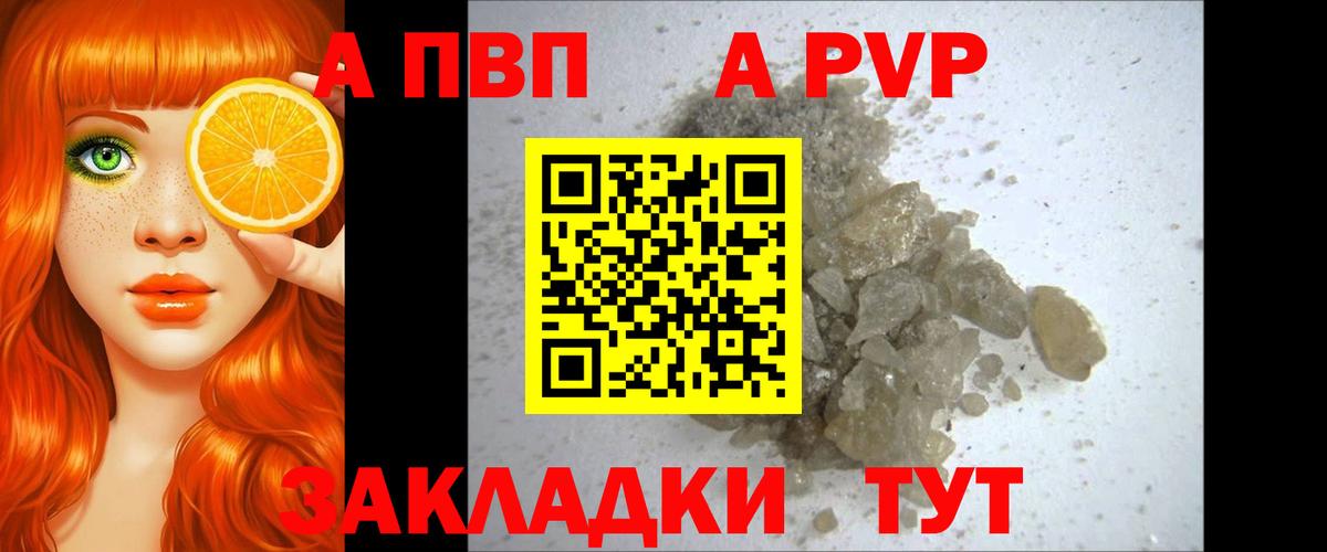 А ПВП крисы CK  Alfa_PVP  Alfa_PVP крисы CK  Борзя  Вход с VPN 