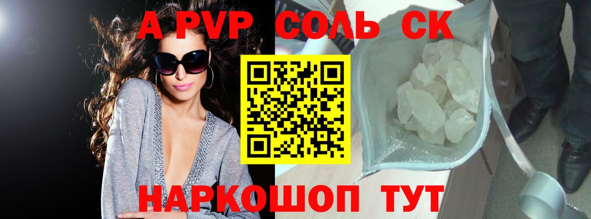 Alfa_PVP Crystall Борзя