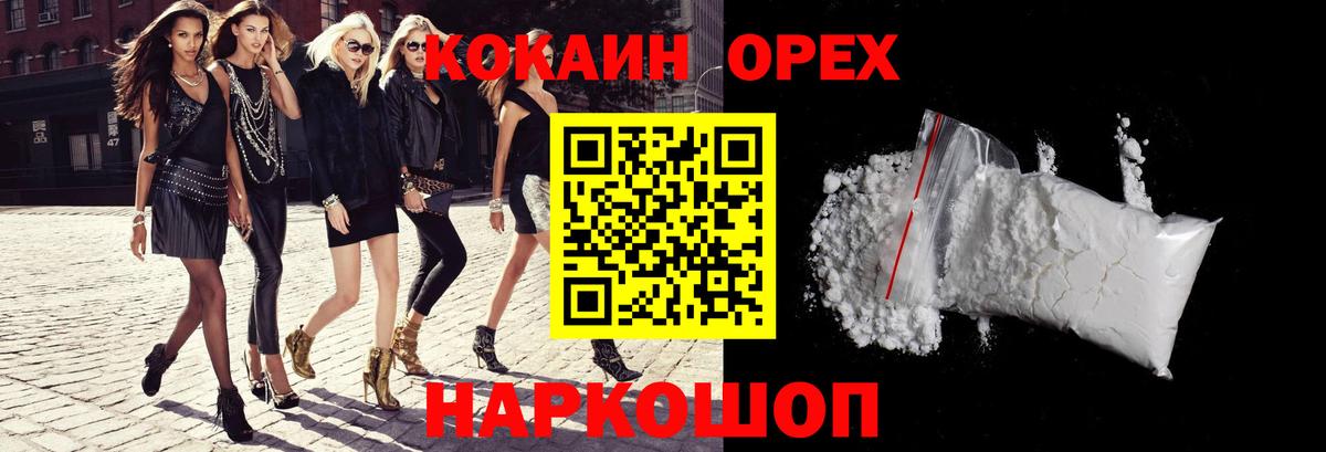 Борзя  Кокаин 97%  Вход с VPN  Cocaine  Cocaine Колумбийский 