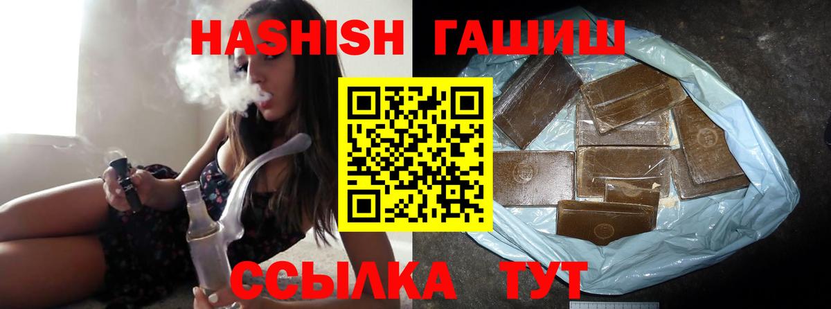 ГАШИШ убойный  ГАШ индика сатива  Борзя  ГАШИШ  Вход с VPN 