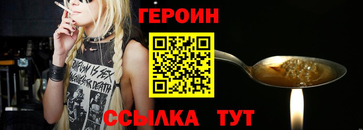 Борзя  Героин Афган  Вход с VPN 