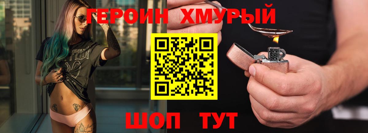 Героин афганец Борзя