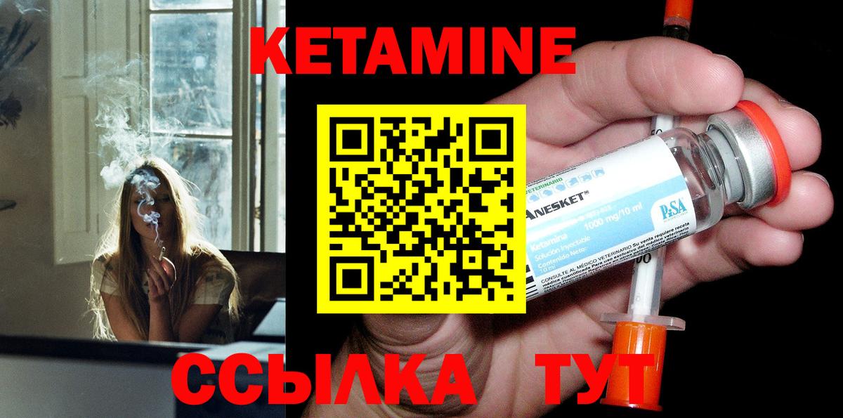 КЕТАМИН VHQ Борзя