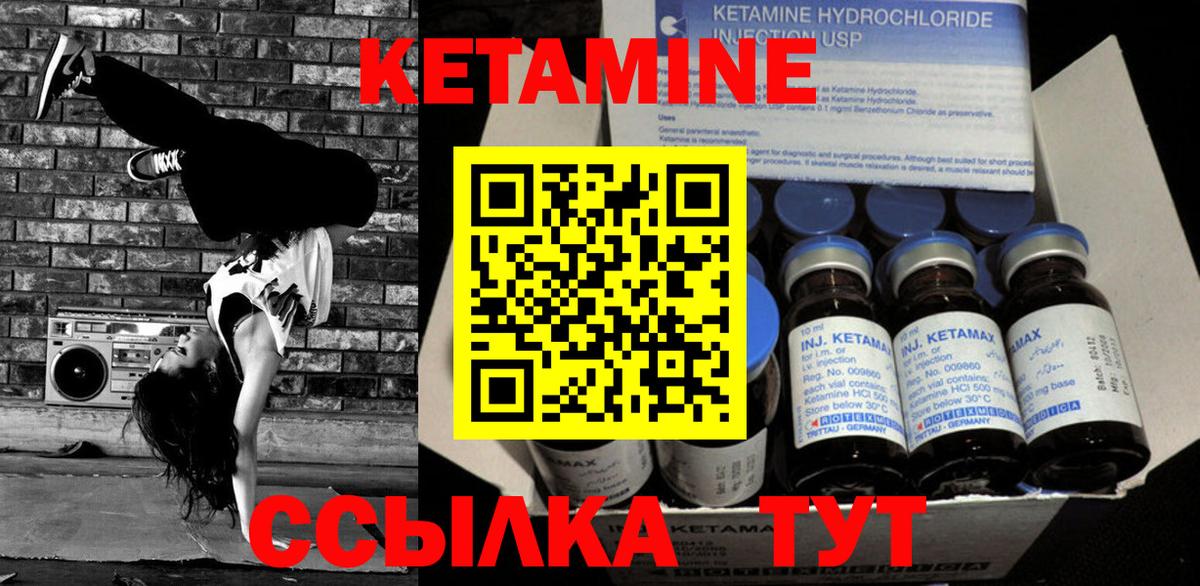Кетамин VHQ  Кетамин VHQ  blacksprut онион  Борзя  Вход с VPN 
