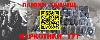 синтетический гашиш Тула
