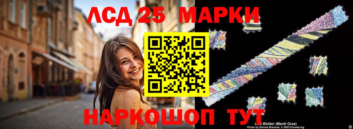 LSD-25 экстази кислота Борзя