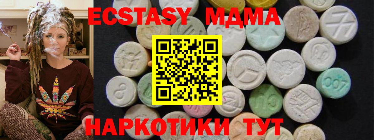 Борзя  МДМА  Вход с VPN  МДМА Molly 