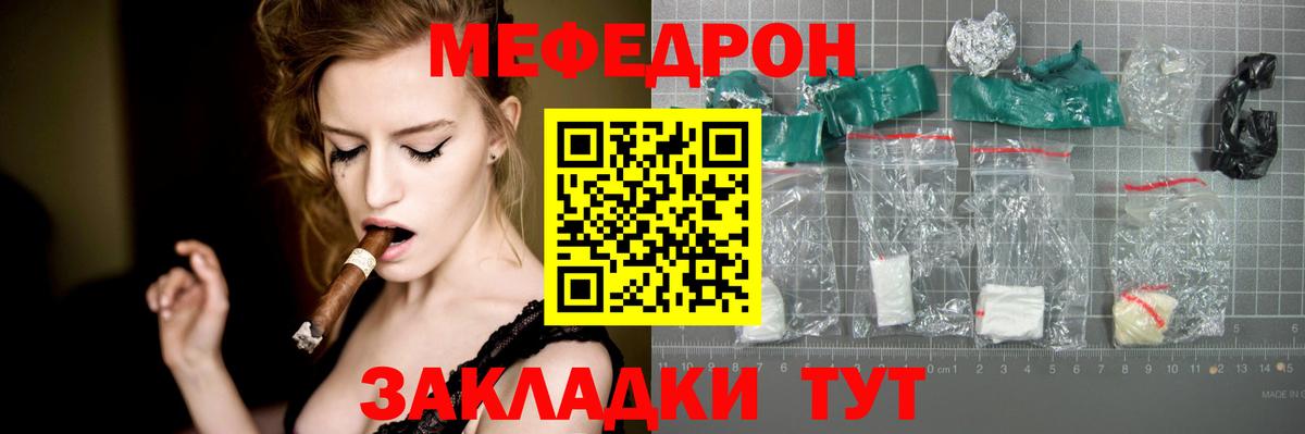 Борзя  МЯУ-МЯУ  Вход с VPN  МЕФ mephedrone  МЕФ 