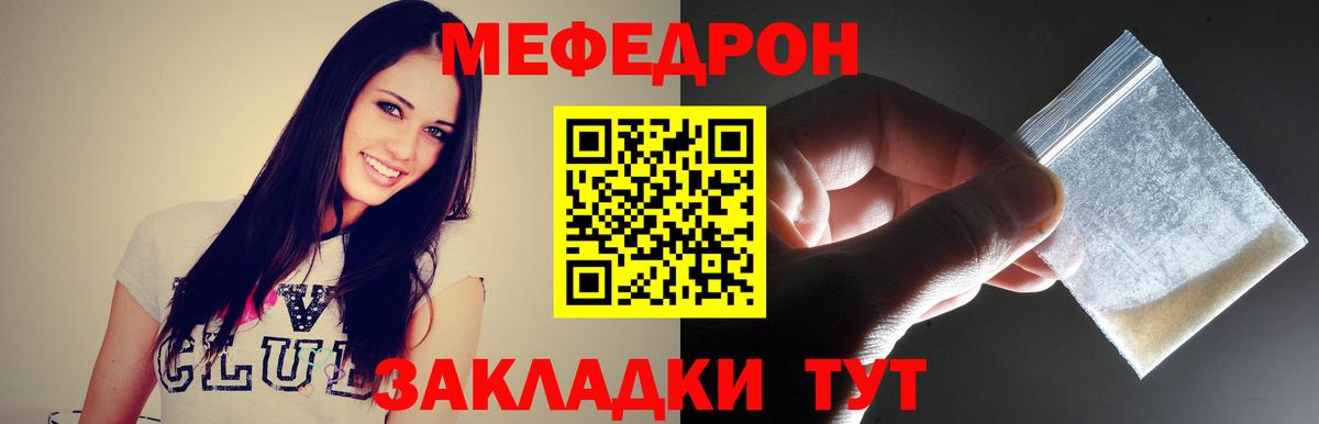 Меф  Борзя