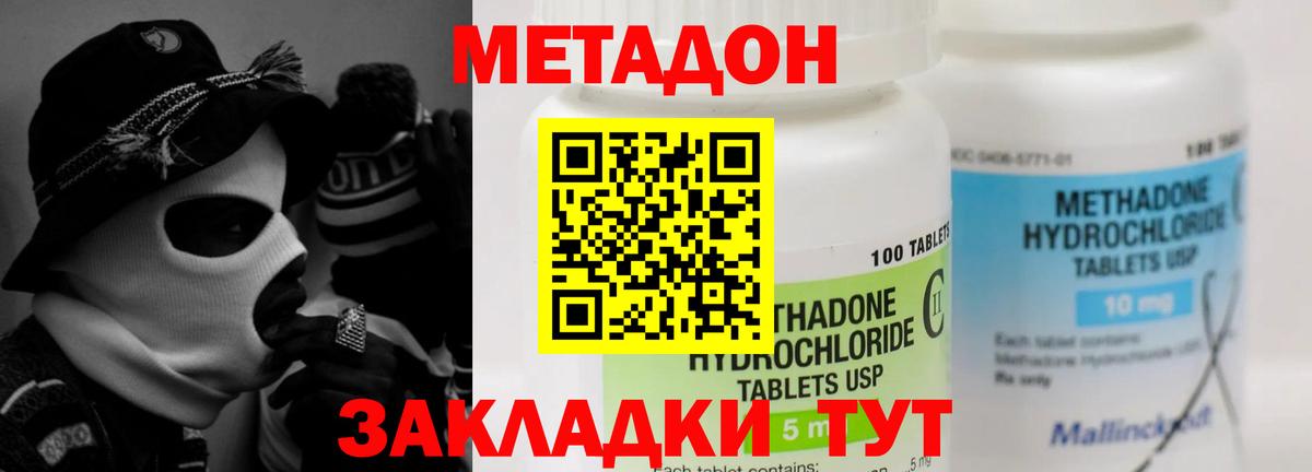 Борзя  МЕТАДОН белоснежный  мега ссылка  Вход с VPN 