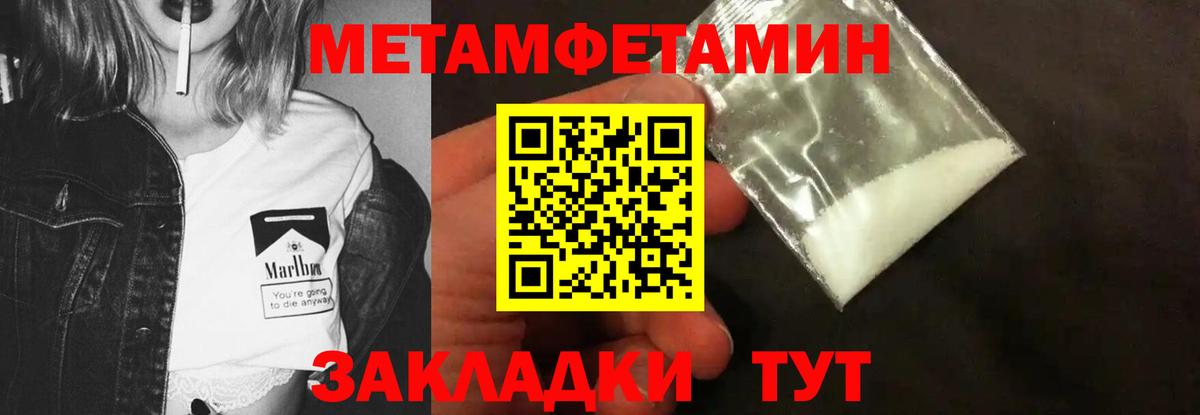 Первитин мет Борзя