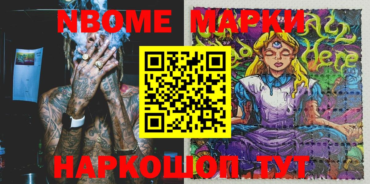 Борзя  Наркотические марки 1,5мг  Вход с VPN 