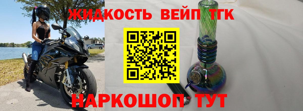 Борзя  Дистиллят ТГК жижа  Вход с VPN  ТГК вейп с тгк 